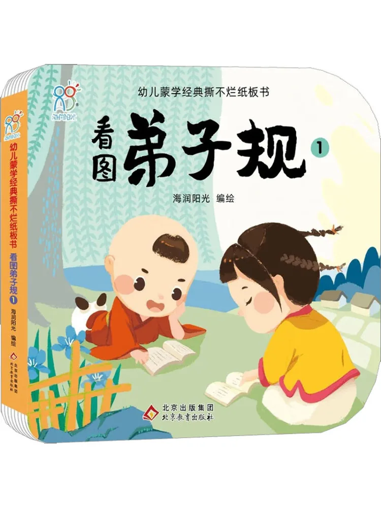 

Книга-Winshare Look at the Picture Disciple Rules 1.