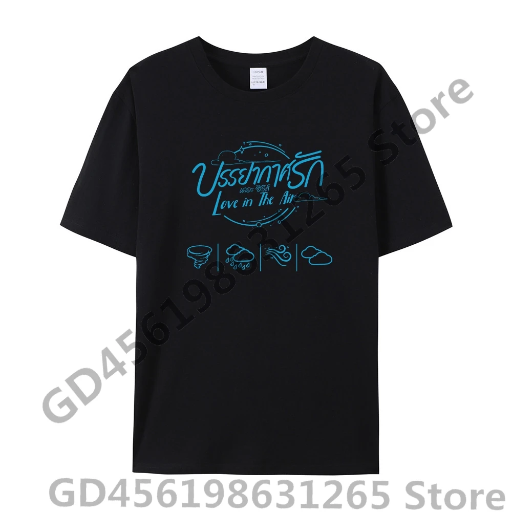 جديد الدراما التايلاندية الحب في الهواء فورت بيت بوس نوول بوسنوول فورتبيت تي شيرت الرجال/النساء تيز بلوزات على الموضة ملابس التلفزيون غير رسمية