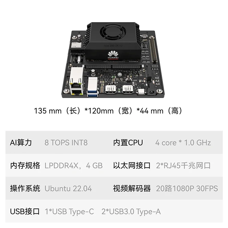 New Atlas 2001 DK A2 Algorithm Model HiSilicon Development Board Ascend 310B Official Kit