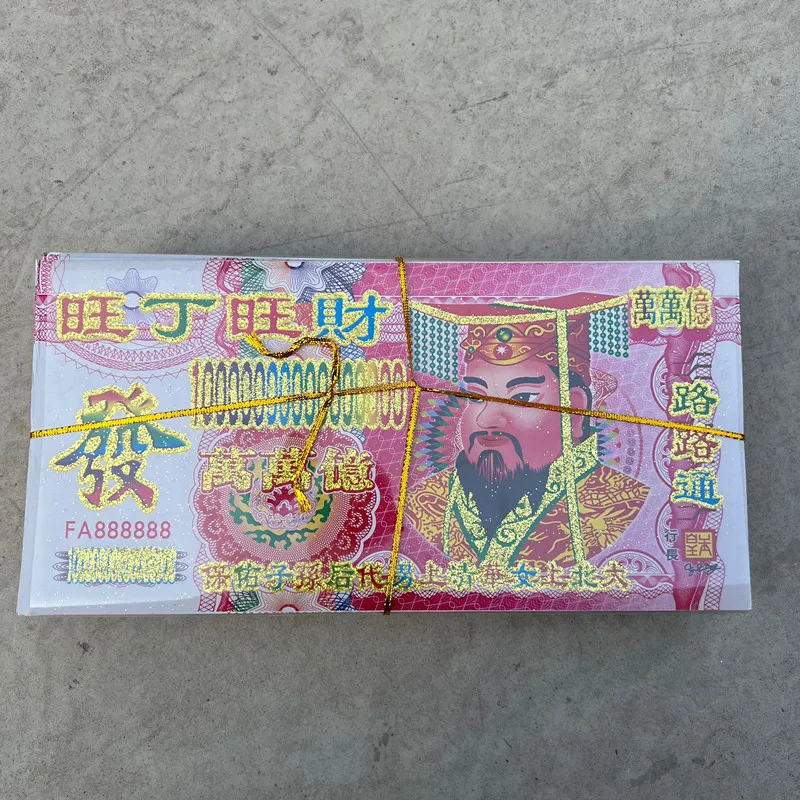 Ancestor Money Chinese Joss Paper Energy Money Bless Heaven Hell Jade Emperor Bank Toys for Worship Funerals Spiritual Connect