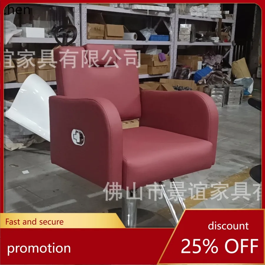 A4 Hairdressing Chair Salon Adjustable Barber Shop Special Perm Dye Salon Chair