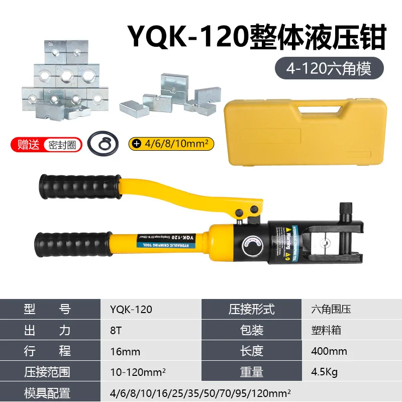Imagem -04 - Manual Hidráulica Prensagem Alicates Cobre e Alumínio Nariz Fiação de Pressão Prensagem Rápida Yqk70 120 240 300