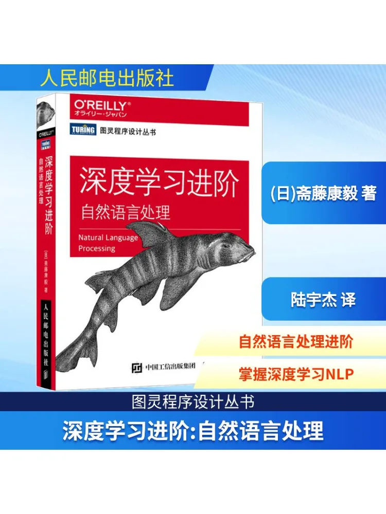 

Книга-Winshare Deep Learning Advanced Nature Language Processing