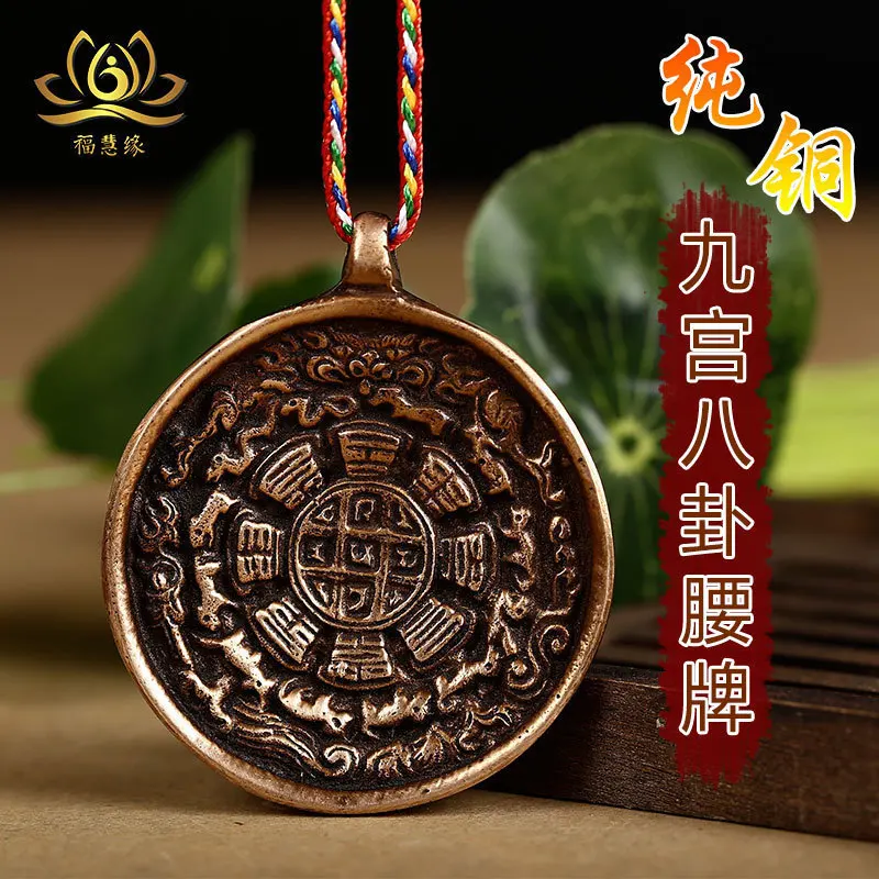 

Tibetan Secret Zodiac Jiugong Bagua Copper Retro Listing Waist Tag Rosary Accessories