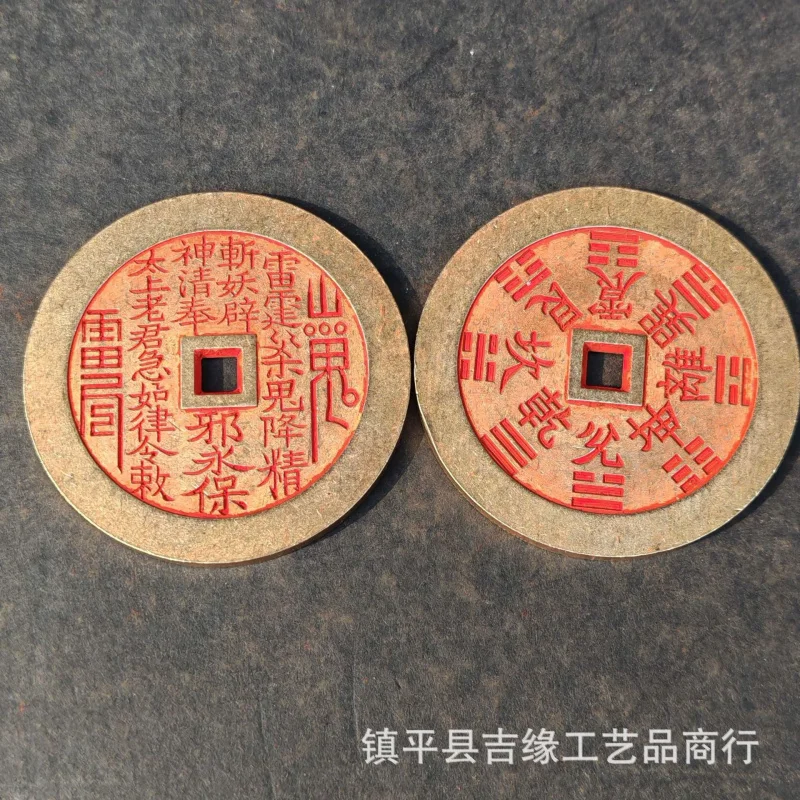 Carved Yin-Monster , Cinnabar Bronze with Square Hole, Thunder Mountain Ghost Money , Amulet , Craft Coin
