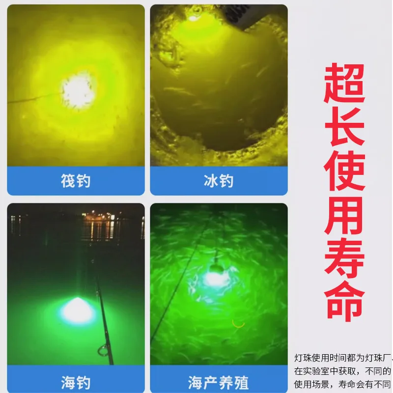 Luz de pesca submarina, atractor de peces LED amarillo, verde y blanco para pesca nocturna en barco