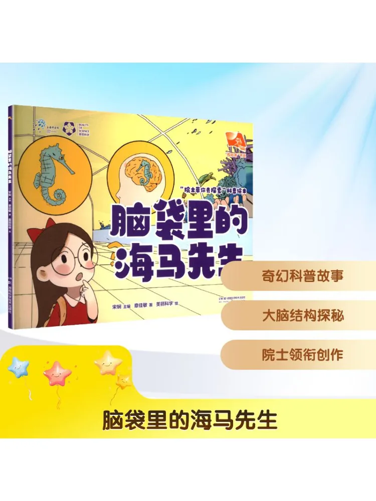 

Book-Winshare Mr Seahorse in the Mind