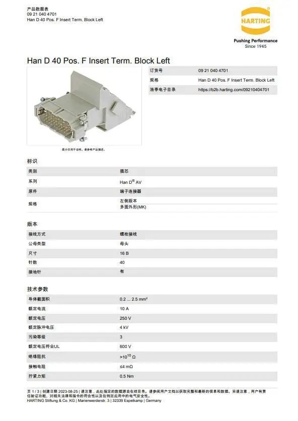 09210404701 Harting 40-pin 250 V, 10A female cable mounting interface module