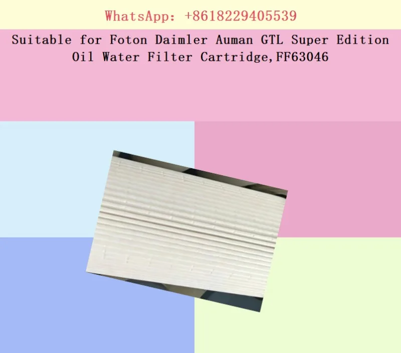 Suitable for Foton Daimler Auman GTL Super Edition Oil Water Filter Cartridge,FF63046