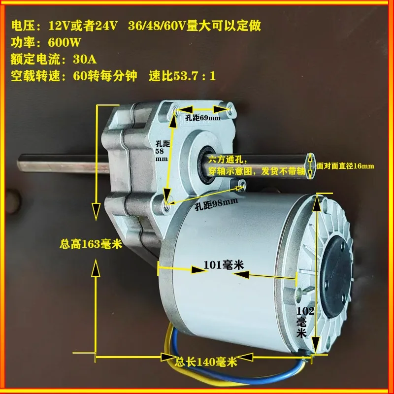 600-watt High-torque Motor, 16-hole Hexagonal Sprocket Motor Modified Seeder Fertilizer Spreader Chicken and Cart Pipe Wrapper