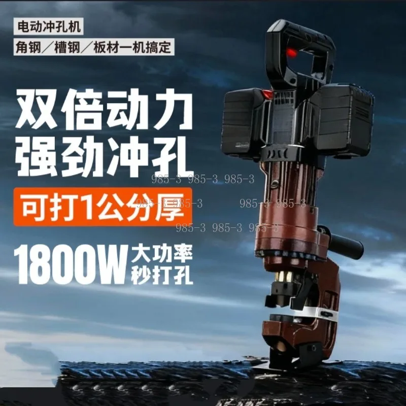 Portable Electric Hydraulic Punch Tool with Dual Lithium Batteries, Stainless Steel Plate Processing Equipment