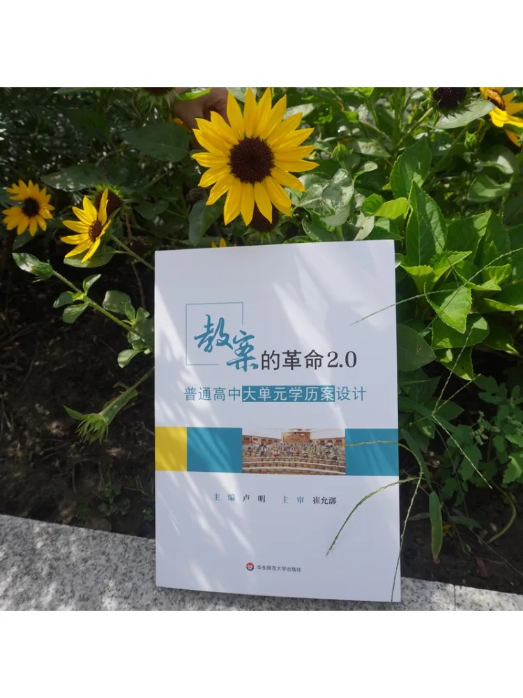 Book-Winshare ثورة خطط الدرس 2 0 تصميم الخطة الأكاديمية للمدرسة الثانوية العامة الكبيرة #2