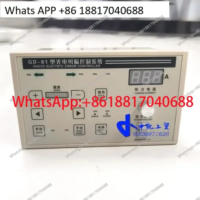 GD-81 with tension type GD-82 photoelectric  controller GD-86 automatic edge correction single  double electric eye adjustable