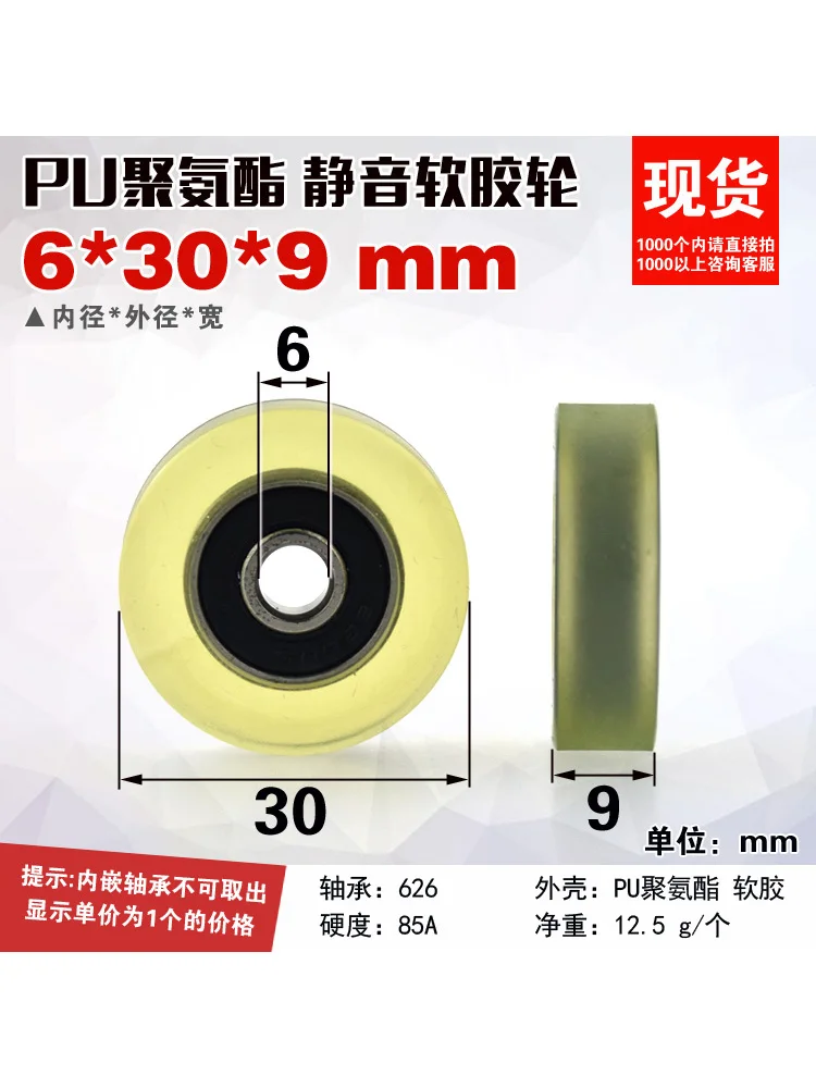 1Pc coated rubber wheel PU wear-resistant silent drawer precision instrument medical equipment bearing pulley