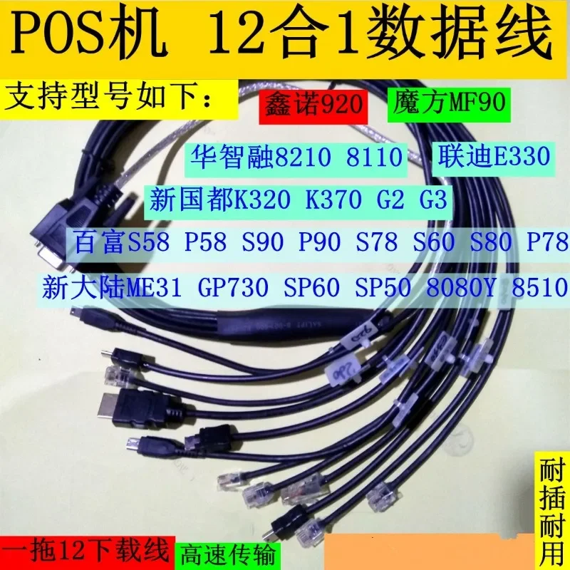 Multi in one download cable, multifunctional data brushing, cutting, machine irrigation program, key cable, serial port MF90 s58