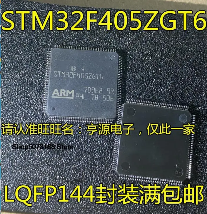 

5 шт. STM32F405VGT6 STM32F415RGT6