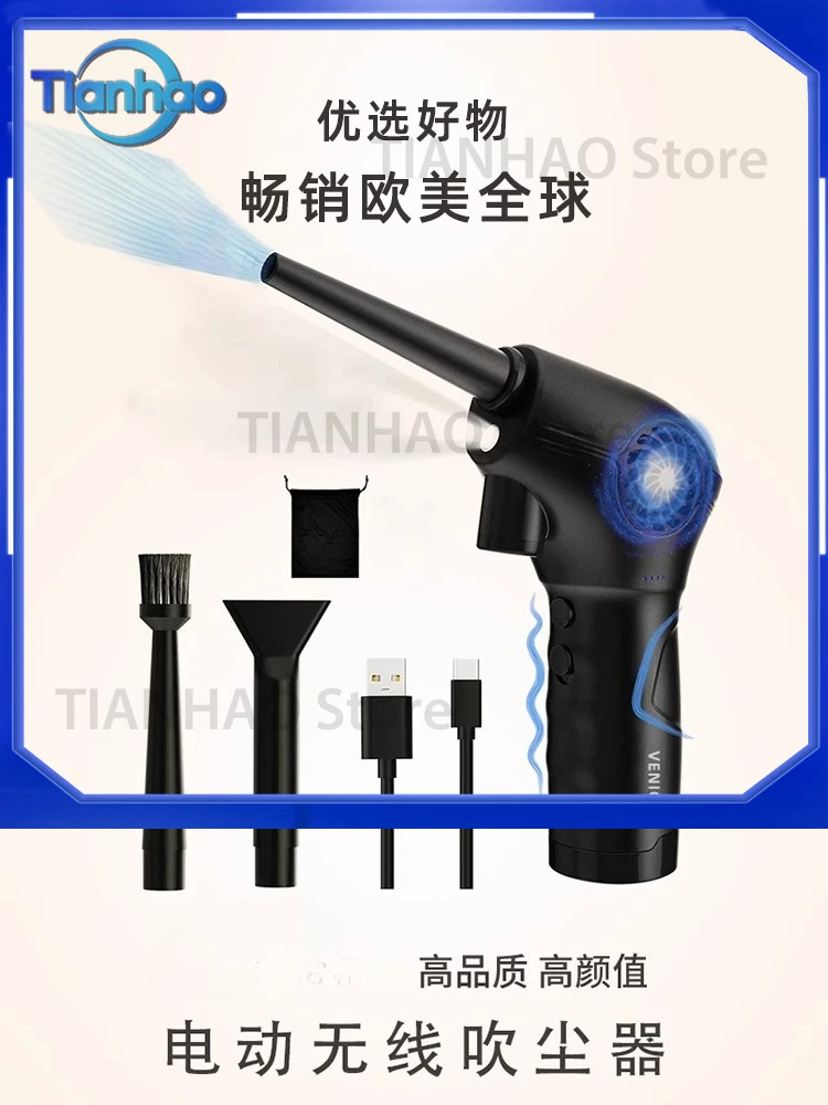 Wireless Electric High Voltage Dust Blower for Computer Case Cleaning USB Charging Dust Cleaning Tool