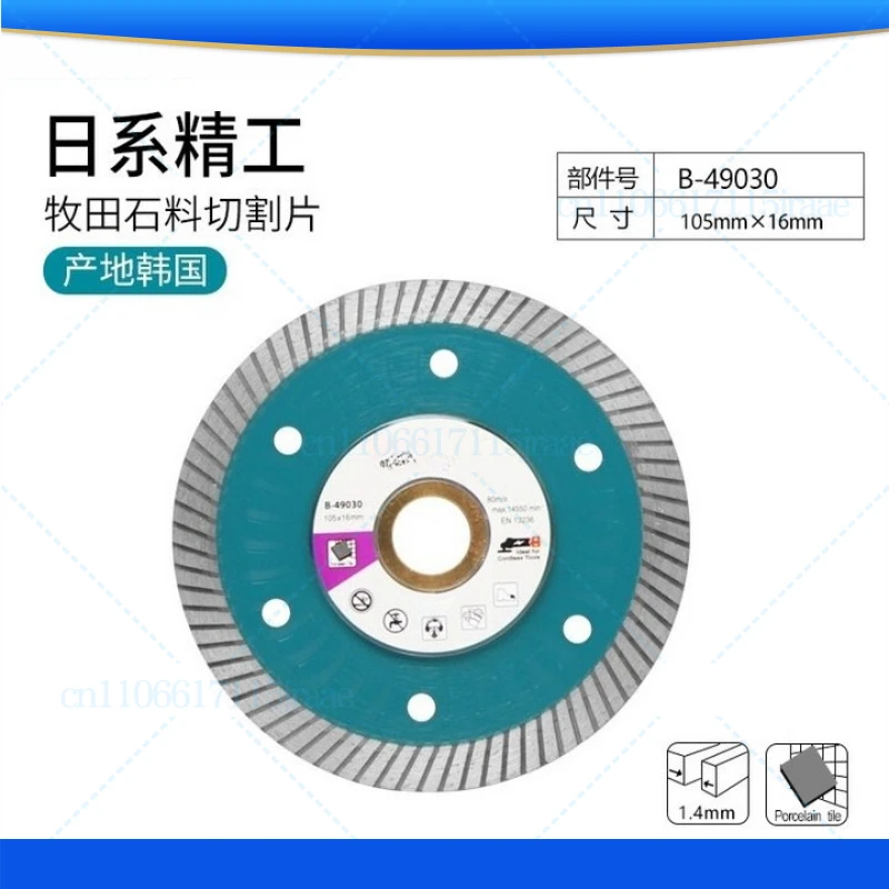 

Для ультратонкой циркулярной пилы из гофрированного мрамора MAKITA для резки камня [105 × 16 * 1,4 мм] B-49030