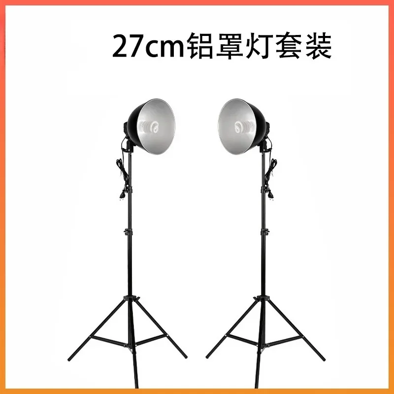 27cm Aluminum Cover Photoflood Lamp Set High Quality Aluminum Cover Set Photography Set