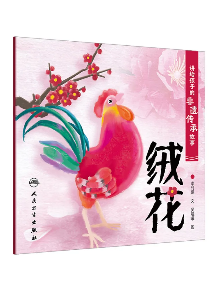 

Книга-Winshare Истории интеллектуального культурного наследия для детей Бархатный цветок