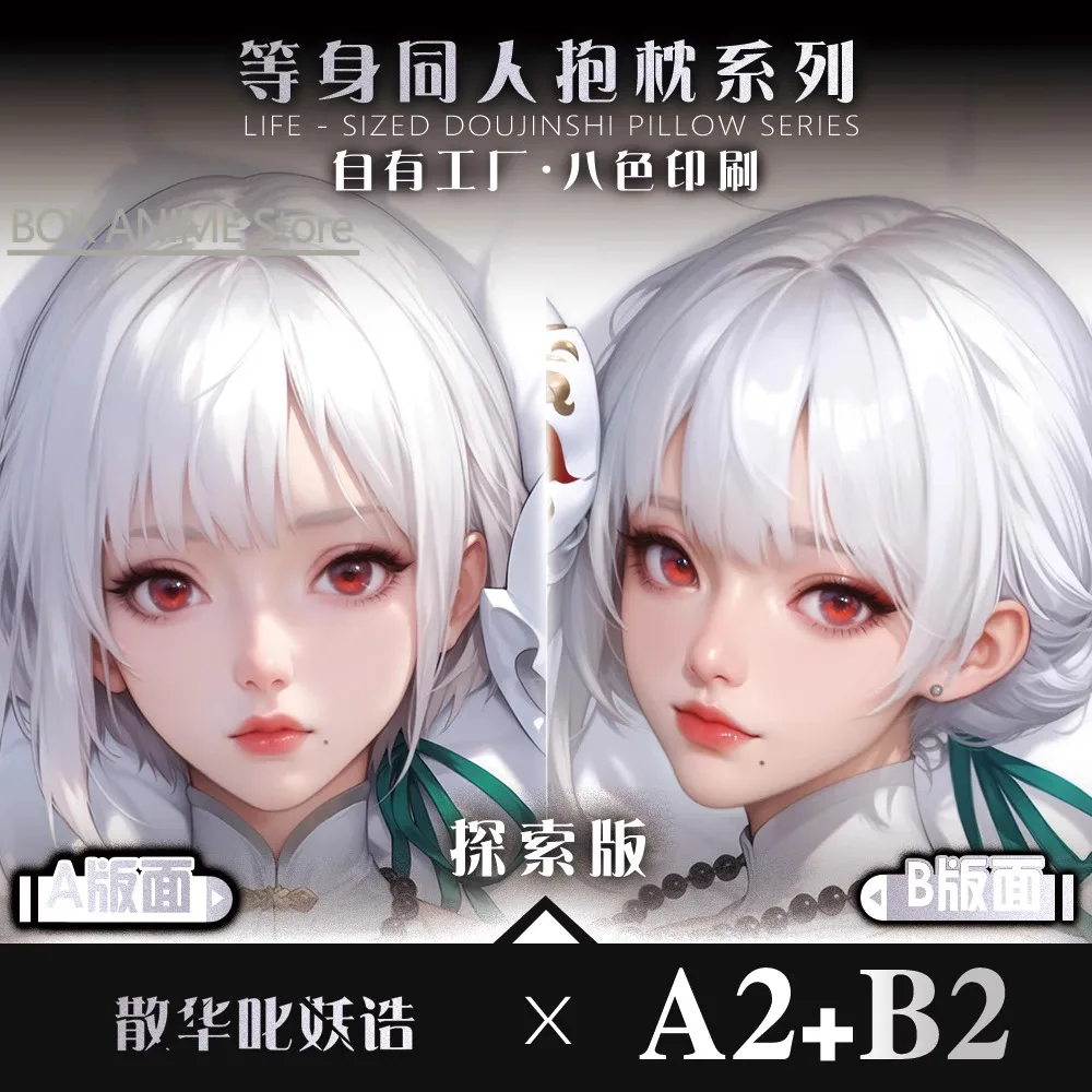 

Honkai: Star Rail Herta Dakimakura Hing Body PillowCase Подушка Otaku Постельное белье Рождественская аниме-игра