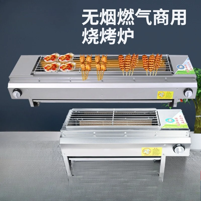 

Smokeless gas gas grill night market stall stove outdoor grill gluten kebabs machine
