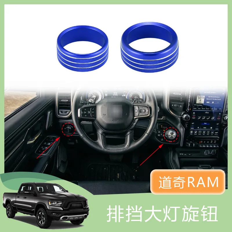 

Suitable for 18-20 Dodge Ram gearbox headlight aluminum alloy knob ring aluminum gold car interior decoration