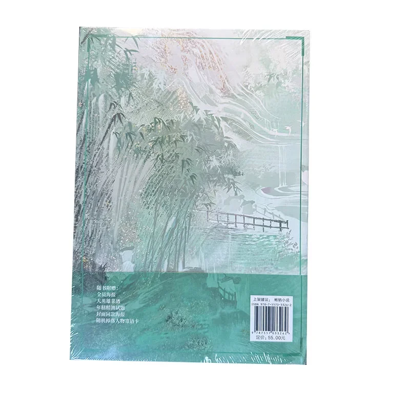 

1 книга, том 6, оригинальный финал, хаски и его белый кот Шизун, книга романов Хай Тан Вэй Ю Гун Гуй Ту Манга
