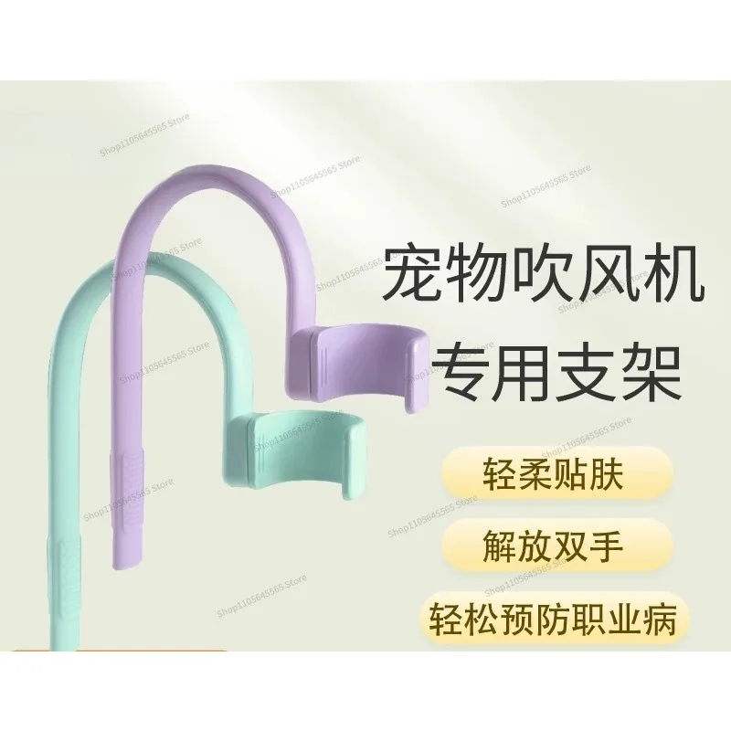 For Hair Dryer Specific Neck Bracket, First Generation, Second Generation, Third Generation Bracket