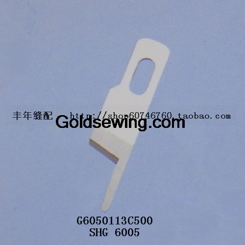 1PCS G6050113C500 Blade Upper Knife Widen Cutter for Kingtex SHG 6005 Sewing Machine