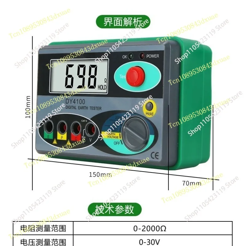 DY4100 Digital Ground Resistance Tester with High Precision 0.01Ω to 2000Ω with 0.01Ω resolution