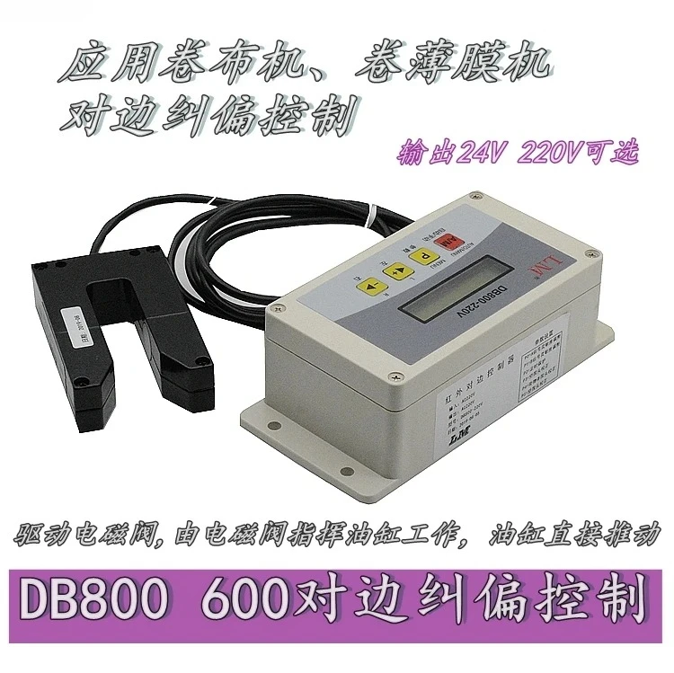 Suitable for edge-to-edge device U-type cloth inspector edge-to-edge device, photoelectric correction controller, DC correction