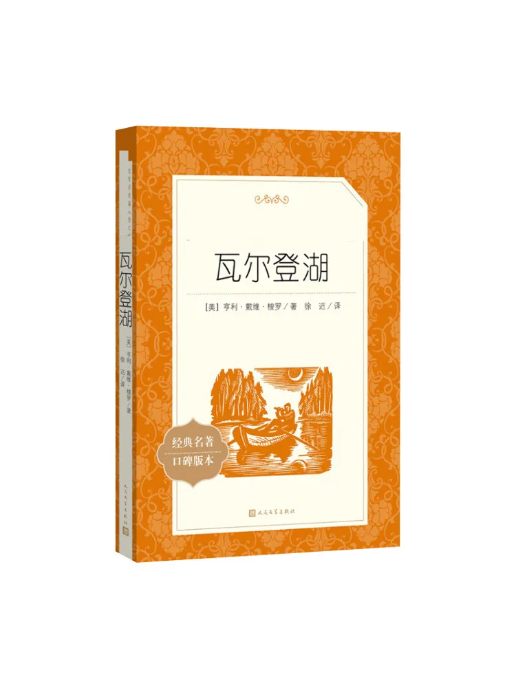 

Book-Winshare Valden Lake (us) henry david shiro