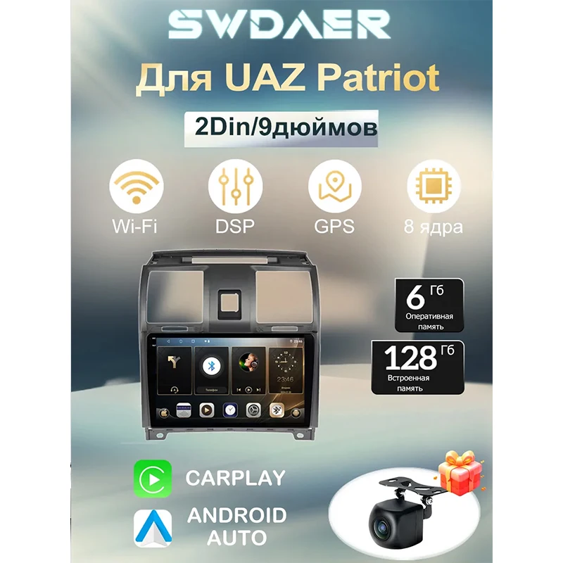

2-Din Android Radio For UAZ Patriot 6GB+128GB Apple Wireless CarPlay 1080P Camera 4G DVR Bluetooth GPS Android