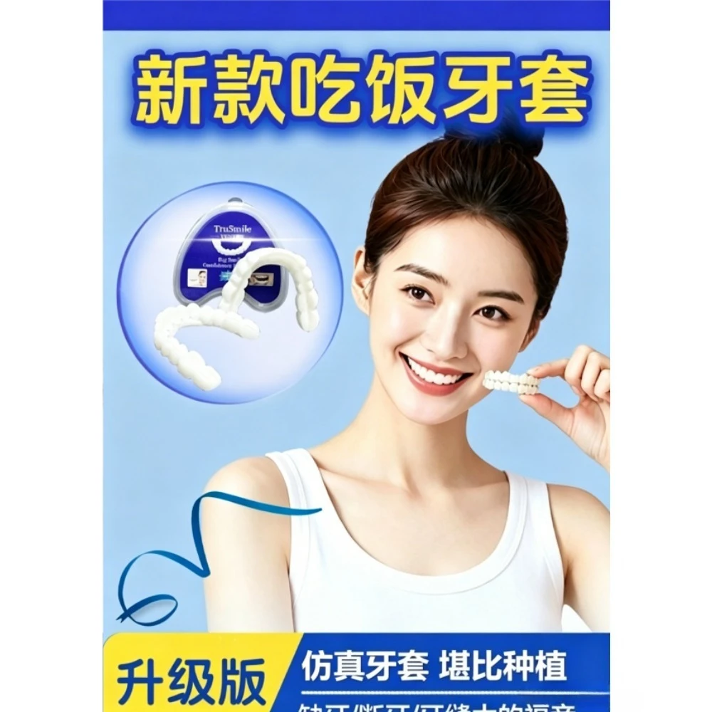 New Universal Temporary Denture Removable Simulation Braces for Missing Front Teeth Cosmetic