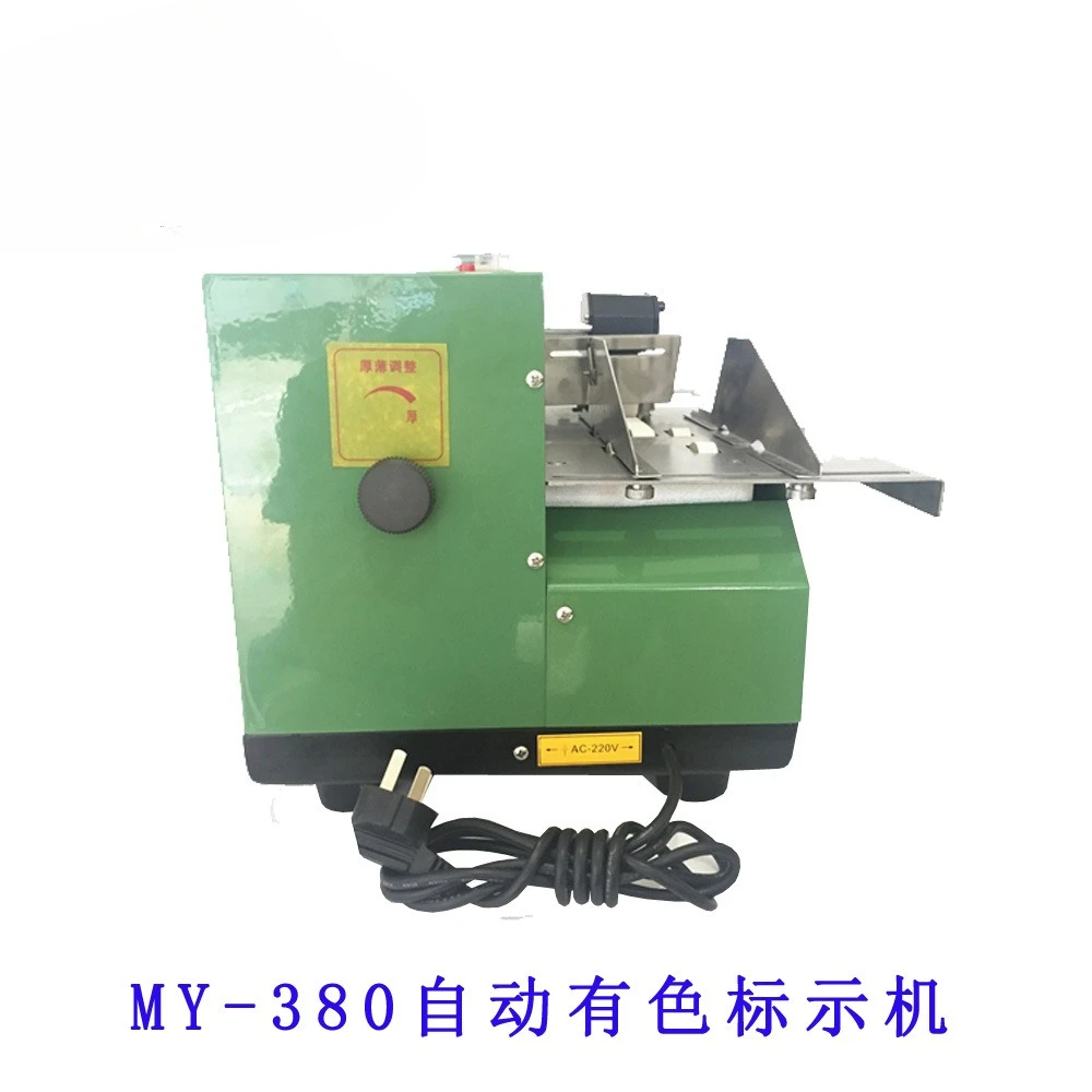 

MY-380-MY-380F automatic colored marking machine coding machine