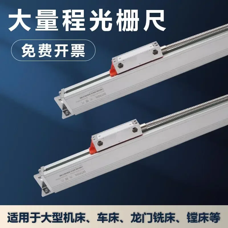 Ditron large range electronic grating ruler digital display meter, high-precision measurement of large ruler milling machine