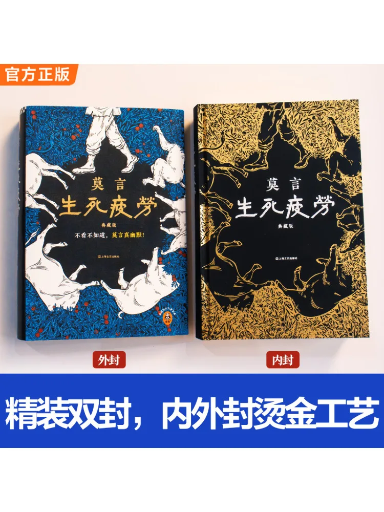 Book-Winshare We Are All Mortal Collector's Edition