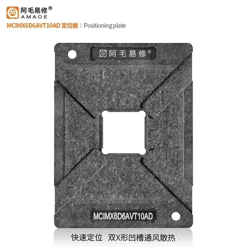 

Amaoe MCIMX6D6AVT10AD BGA плата позиционирования реболлинга для MPC Patch IC автоматический усилитель мощности компьютера