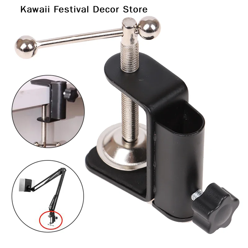 【K】Universal Table Lamp Cantilever Bracket Clamp LED Lamp Holder DIY Fixed Screw Desk Lamp Non-slip Clip For Broadcast Mic Stand