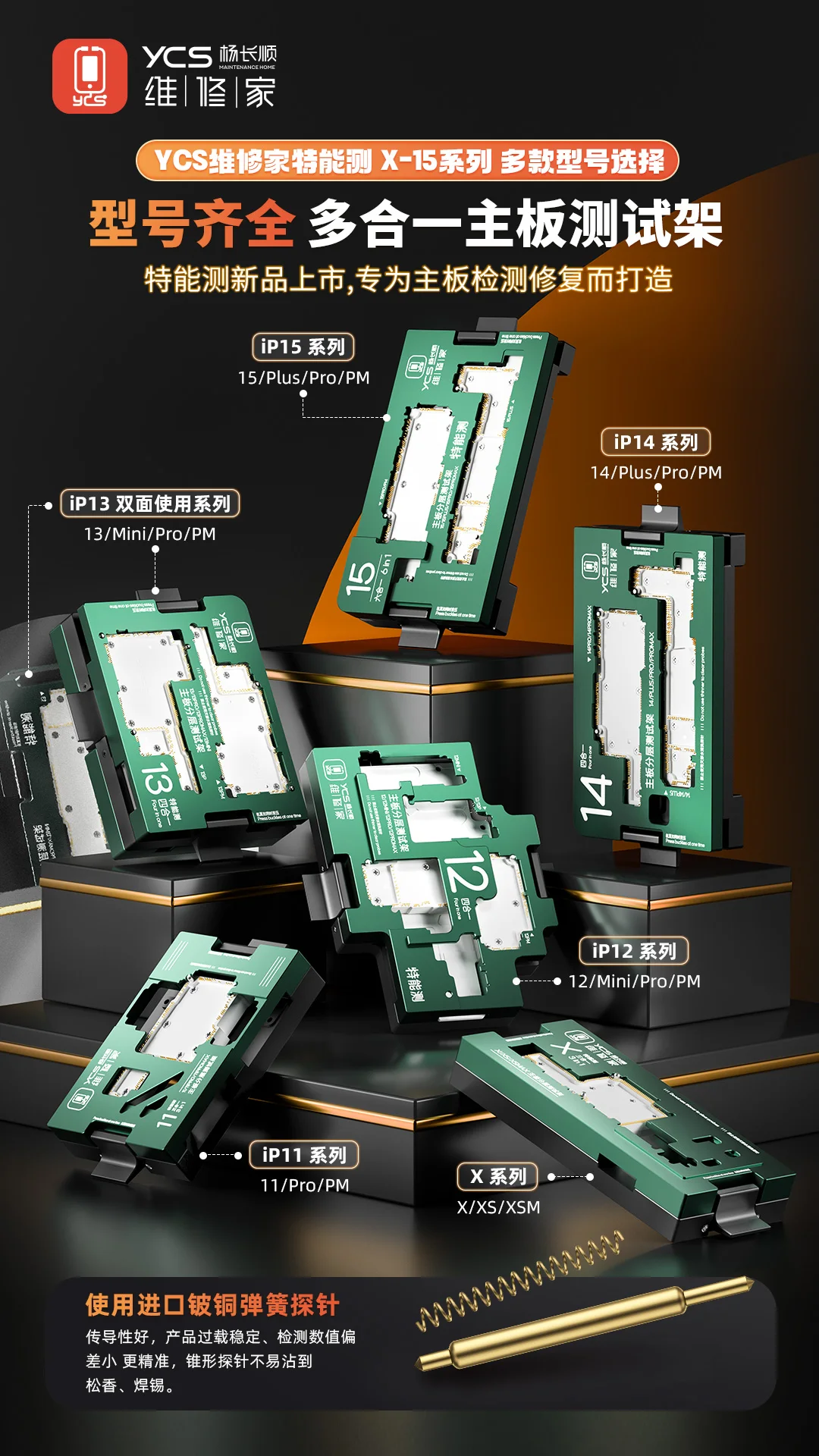 YCS Motherboard Layered Testing Frame For iP X XS 11 12 13 14 15 16 Pro Max Plus Middle Layer Radio Frequency Function Fixture