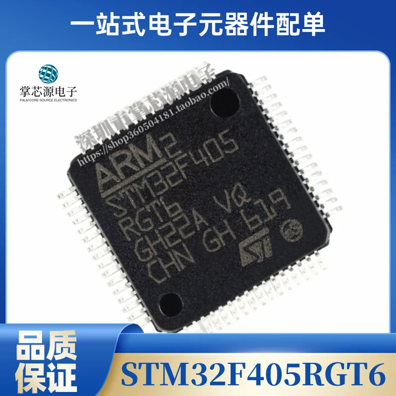 Original genuine STM32F405RGT6 LQFP-64 ARM Cortex-M4 32-bit microcontroller MCU