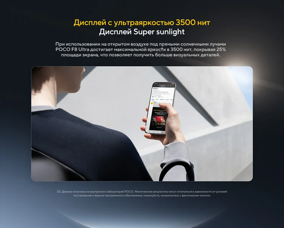 POCO F8 Ultra World Premiere Global Version Smartphone Snapdragon 8 Elite Gen 5 50MP 6.9" 120Hz display 6500mAh battery