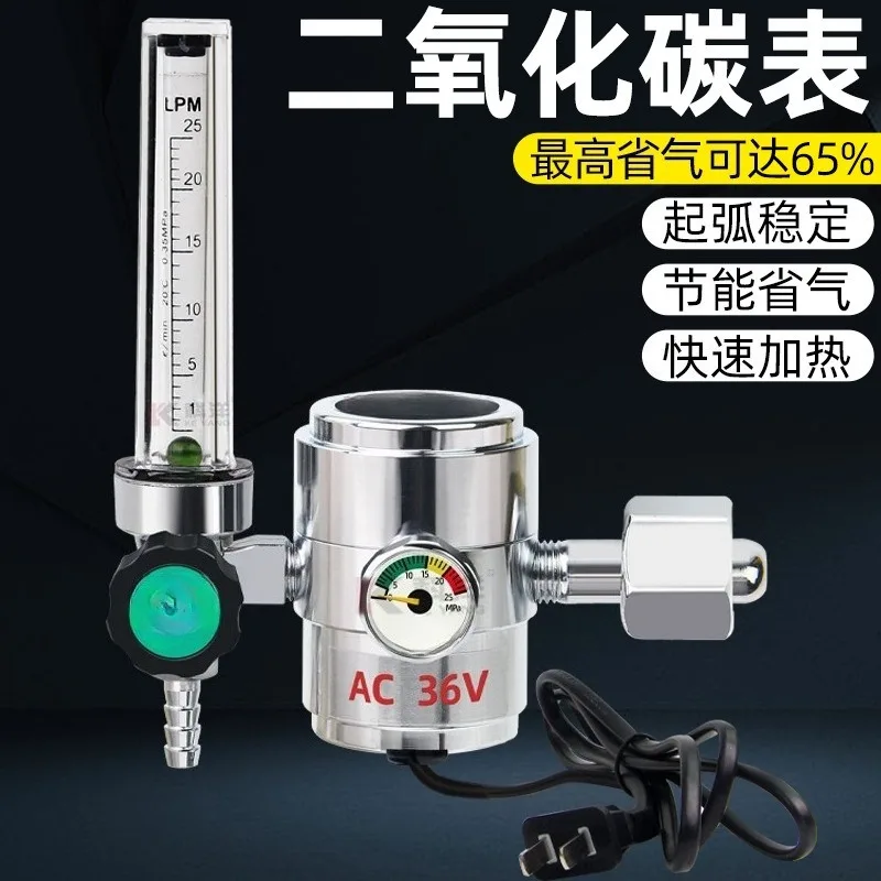 Anti Fall Co2 Regulator Gas Saving Pressure Reducer 36V 220V Heated Pressure Gauge For Mig Welding Machine