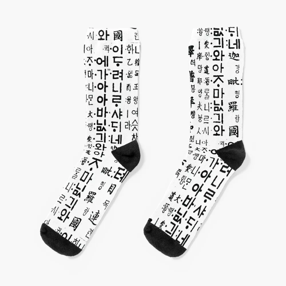 

Korean script (Hangul) Socks socks funny men socks Socks set