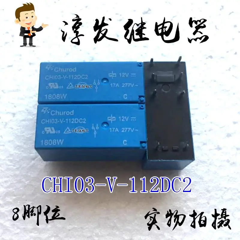 Free shipping  CHI03-V-112DC2 Churod 8 17A 12V    10pcs  Please leave a message