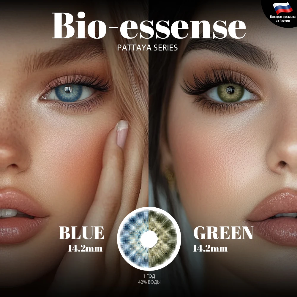 BES-FIRE-Lentilles de Contact Naturelles pour les Yeux, à la Mode, Noires, Pattaya, 1 Paire