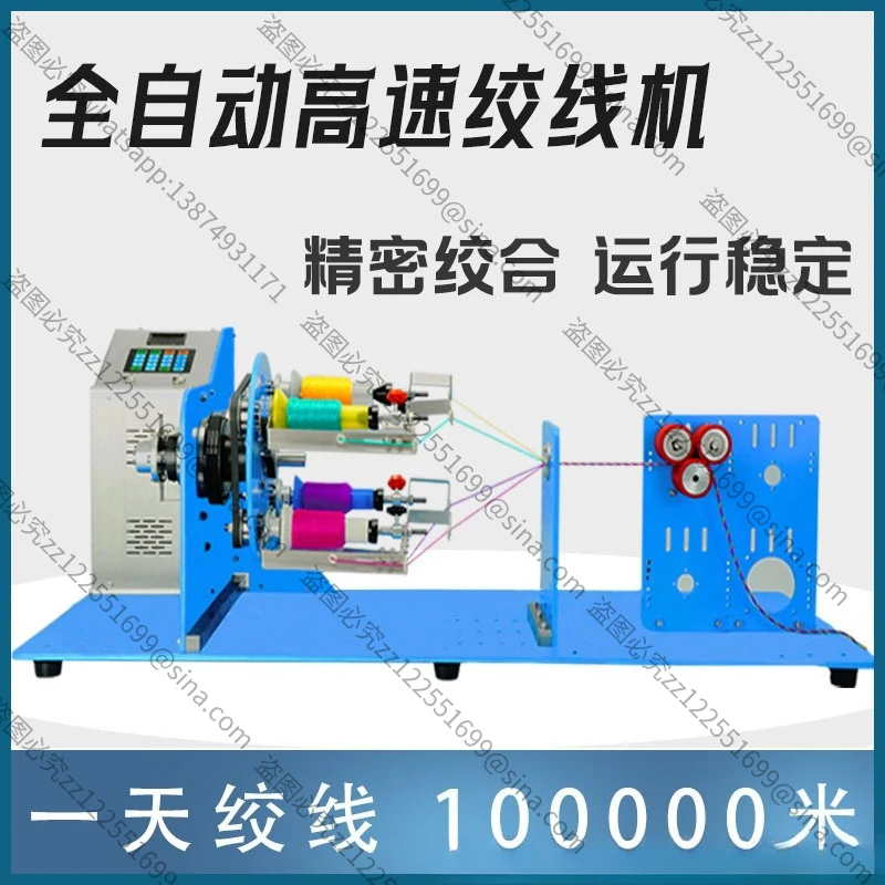 Suitable for High-speed Infinite Length Stranding Machine,, Wire, Enameled Wire, Automatic Clamping and Stranding Machine