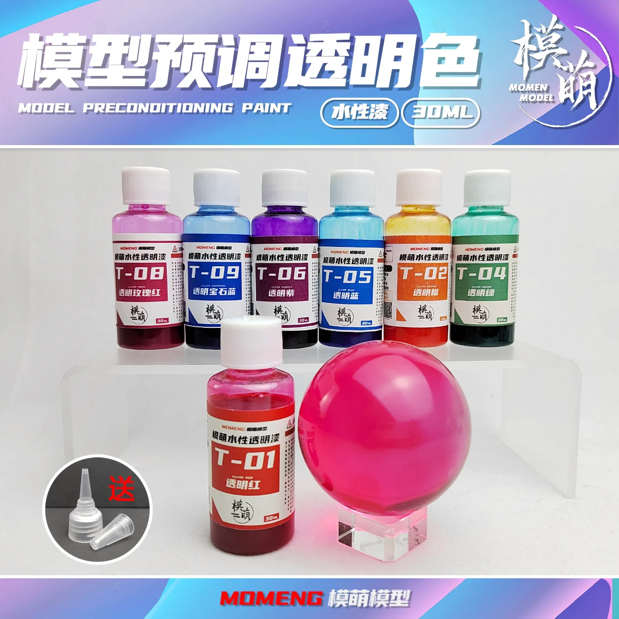Water-based Paint Transparent Color Collection Model Modified Blind Box For Children Trendy Play Pre Adjusted Spray Paint