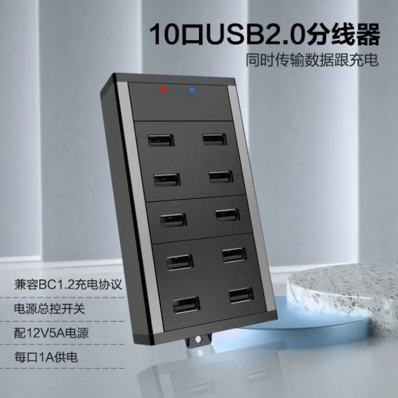 

10-Port USB Hub Mobile Phone Brush Hard Disk Expansion Charging Dedicated Hub